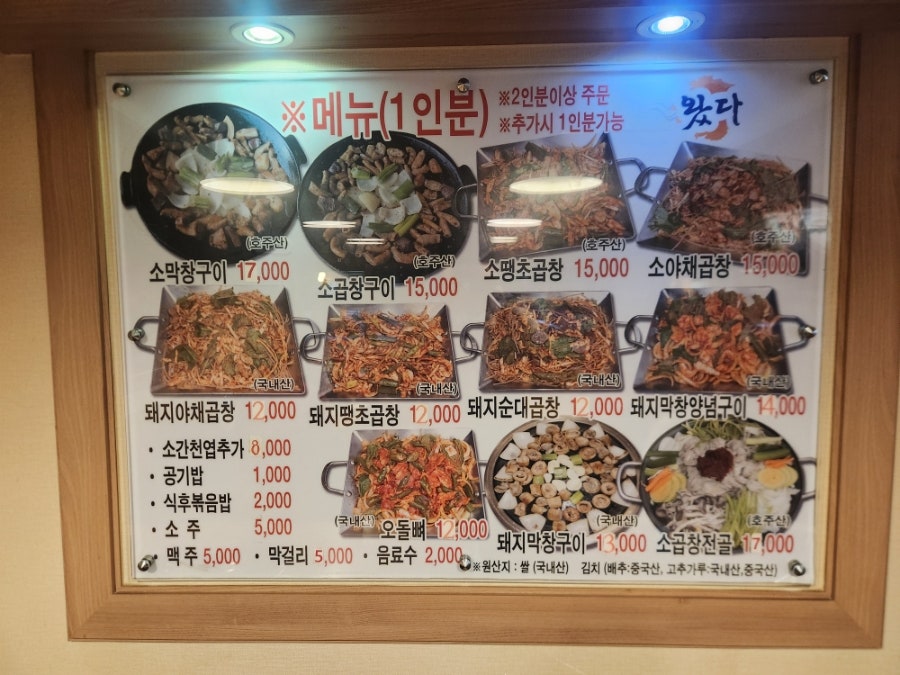 왔다왕십리곱창 사진 3
