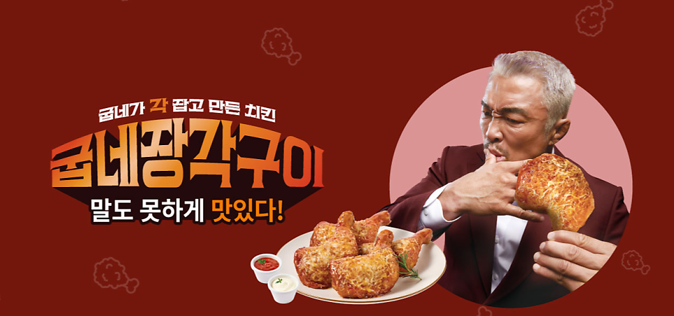 굽네치킨 부산화명점 사진 3