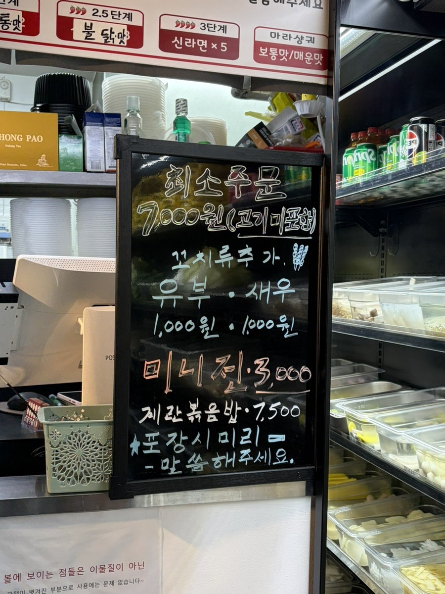 황비홍마라탕 신림점 사진 3