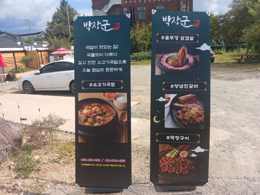 박장군 사진 6