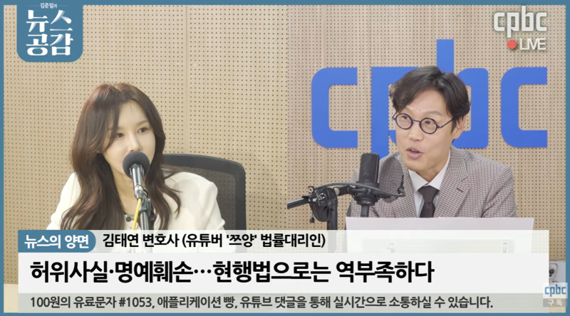 [생방송 출연] 김준일의 뉴스공감