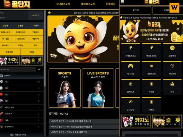  먹튀사이트 꿀단지 수차례 먹튀패턴 비슷