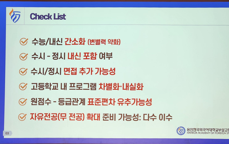  용인 수지 학부모 필독! 외대부고 보낸 90%의 비밀? 수험생 체력, 대치동 영양제 아닌 '이 한약,보약'!