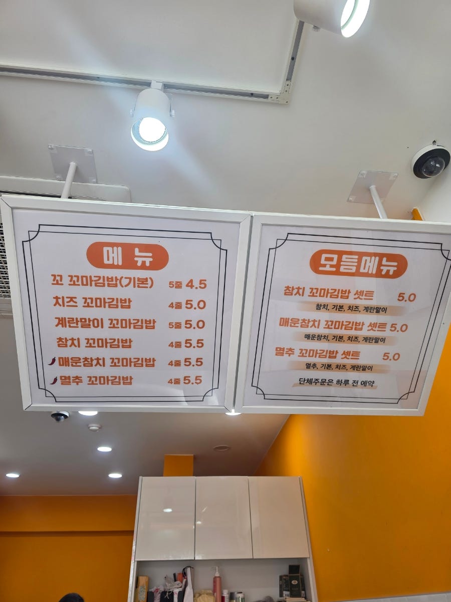 꼬꼬마김밥 사진 4