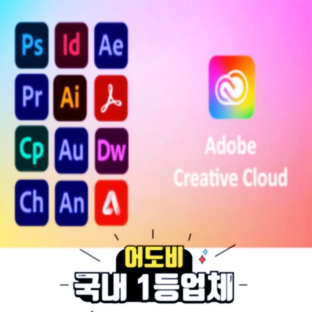  어도비 마스터컬렉션 윈도우 무료다운, 설치 전에 반드시 알아야 할 사실들