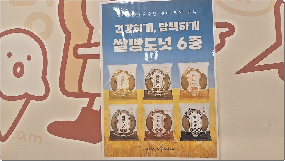 빵아빵아 용인시청점 사진 4