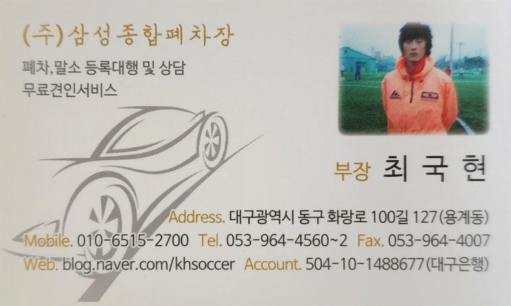  대구폐차장 대구시 미세먼지 계절관리제 시행전 운행제한 모의단속안내