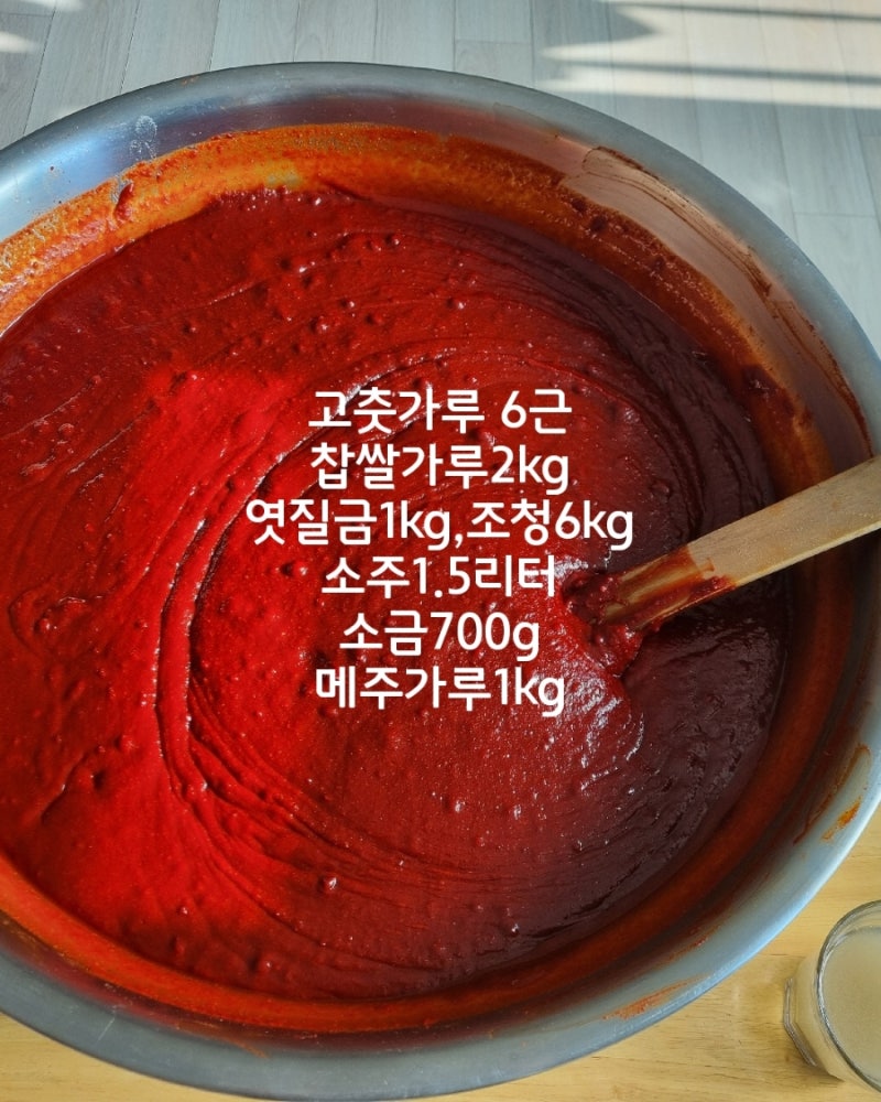 [엄마손맛 기억법 #02] [황금 레시피] 짜지 않고 깊은 맛! 찹쌀고추장 담그기