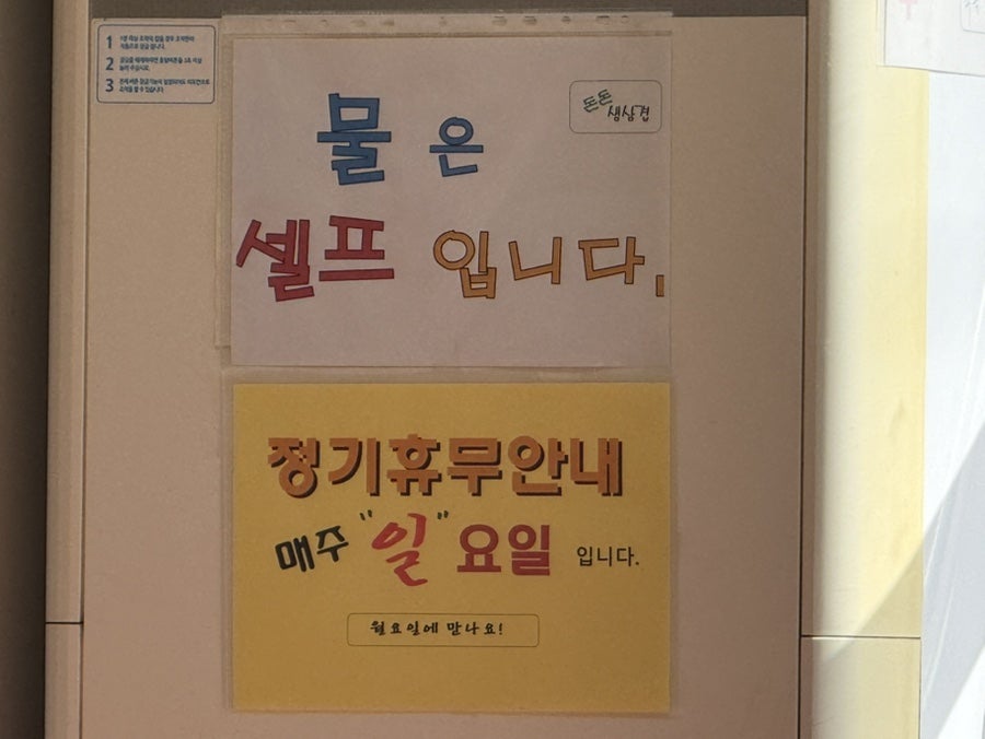 돈돈 사진 4