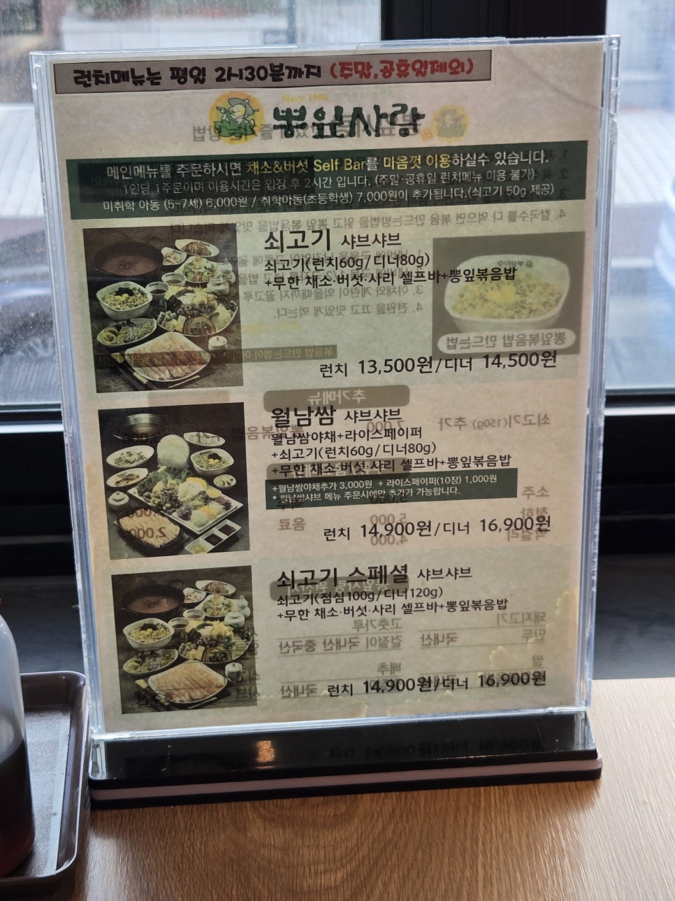 뽕잎사랑 하안점 사진 4