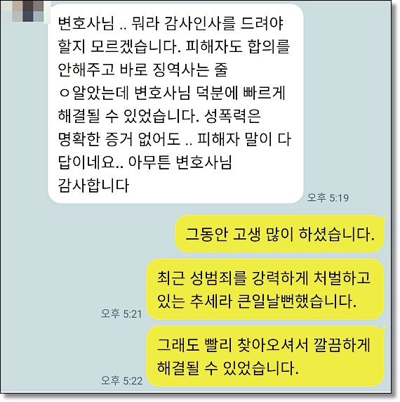 전주상간녀소송 15년차 위자료 최대로 받고싶다면