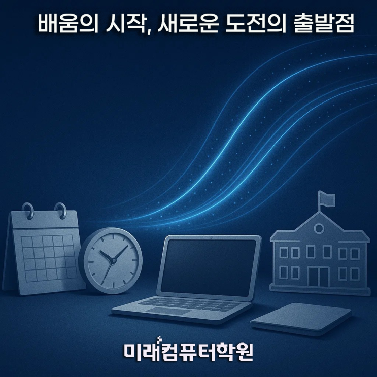   온라인광고·모션그래픽 제작 국비지원과정 – 프리미어·에프터이펙트 완전정복!-부산디자인학원