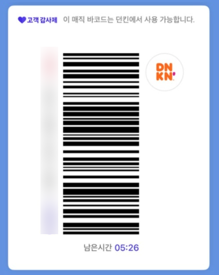 던킨 이문점 사진 2