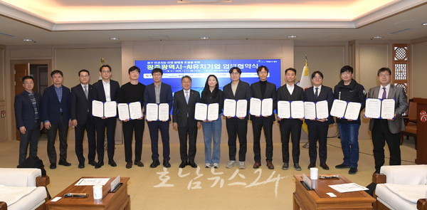  10개 인공지능(AI)기업 광주로 모인다…‘광주형 인공지능 비즈니스 업무협약(MOU)’ 체결