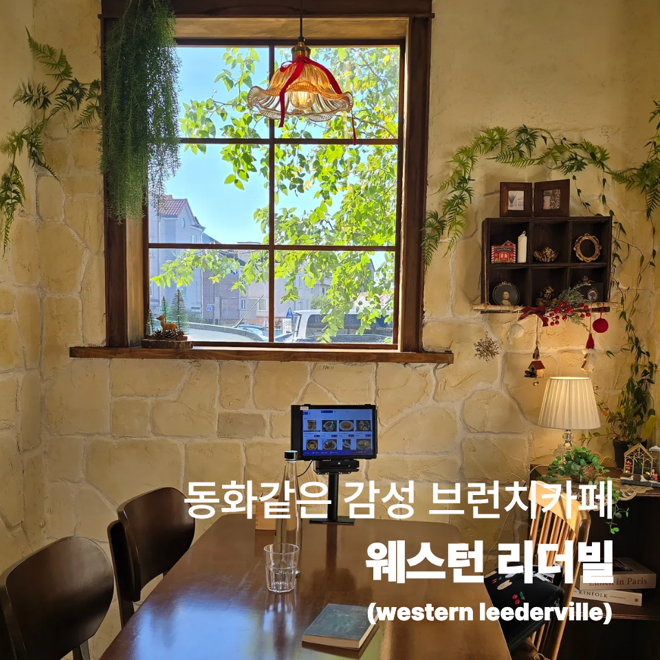 웨스턴리더빌(Western_Leederville) 사진 1