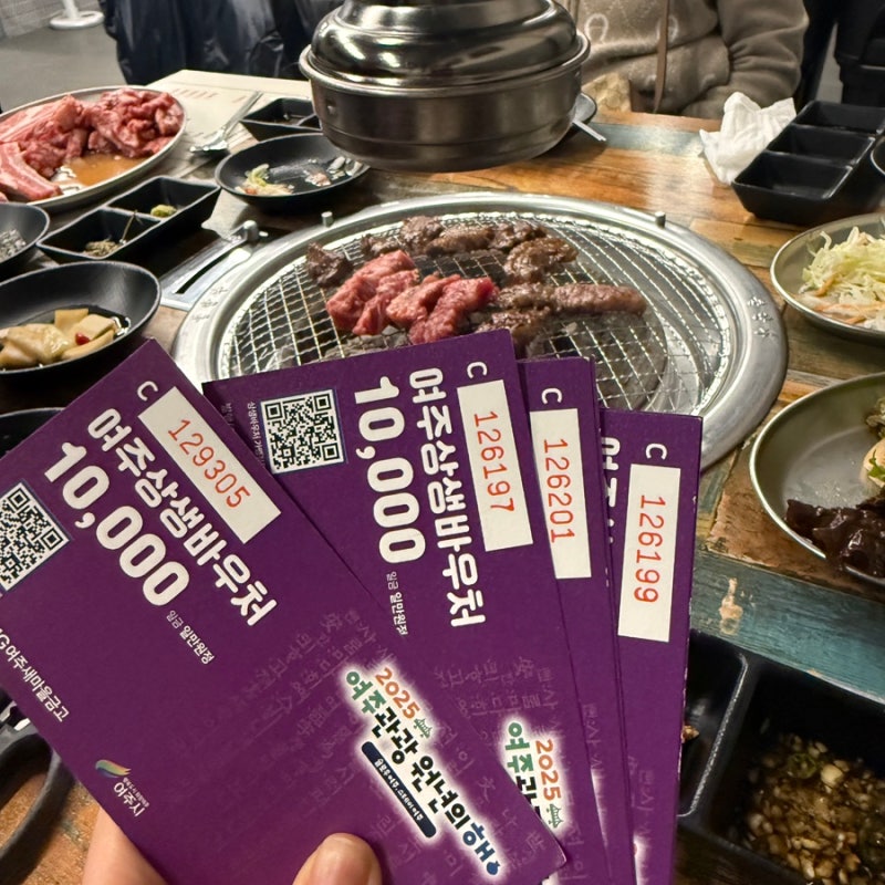 여주 [상생바우처맛집] 강변상가 소소한 숯불 갈비집.