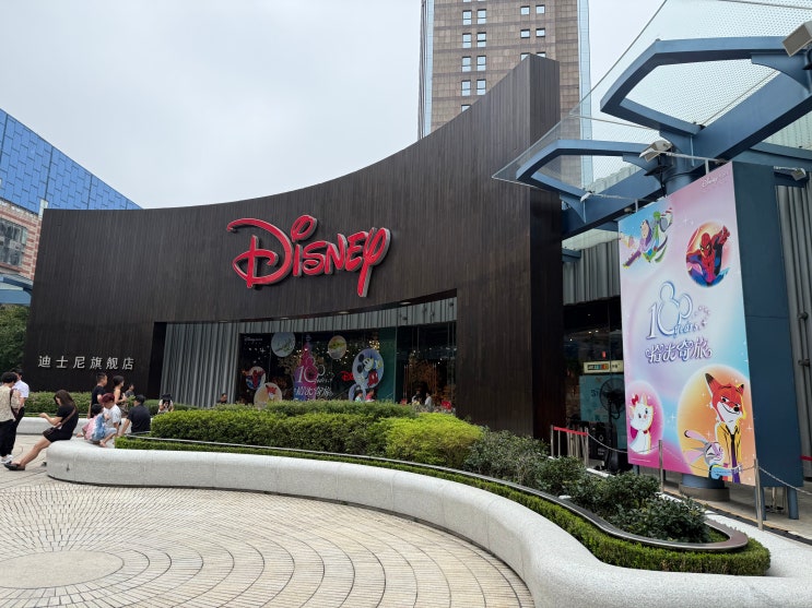  2025 추석 상하이 가족여행 후기4(푸동 미술관, 푸동 디즈니스토어, 푸동 IFC MALL, 정대광장몰(슈퍼 브랜드몰), 레이가든 식사