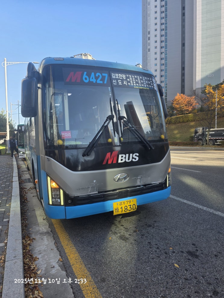  김포 M6427 버스 사고, 그리고 저를 두 번 울린 "다 개뻥이에요" (김포운수 직원의 막말 녹취록)