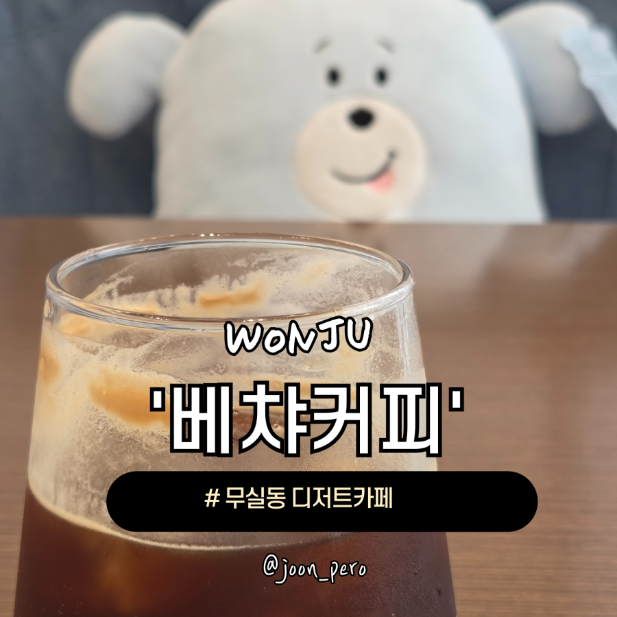 베챠커피 사진 1