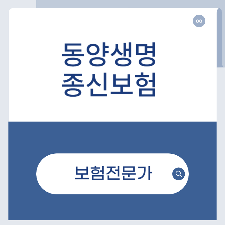 무배당 수호천사 5배더 행복한 종신보험― 사망보장부터 연금 전환까지 한 번에 준비하는 현....