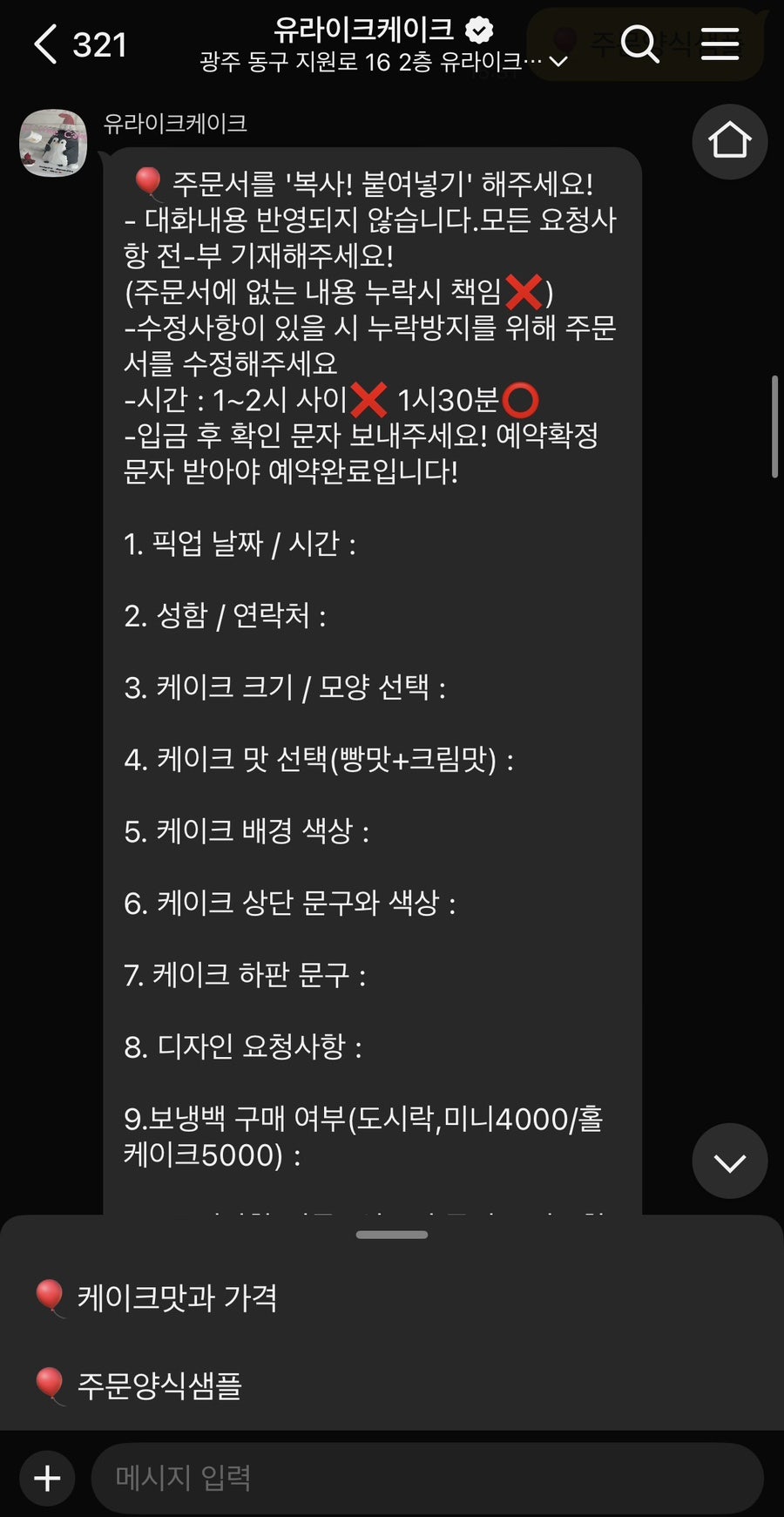 유라이크케이크 사진 3