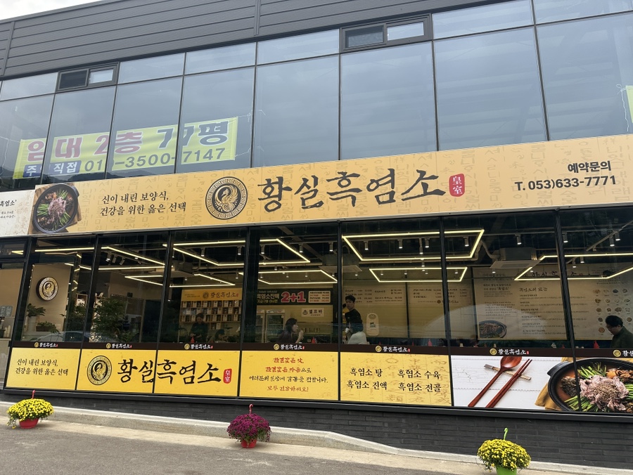 황실흑염소 사진 1