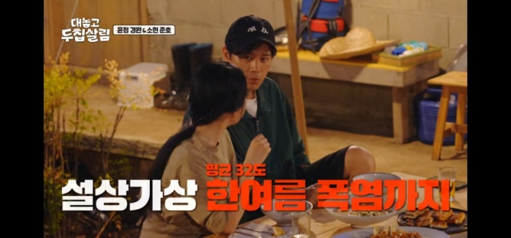 <b>김소현</b>-<b>손준호</b>, '8살 나이 차이'가 부른 유럽 여행 참사[<b>두 집 살림</b>]