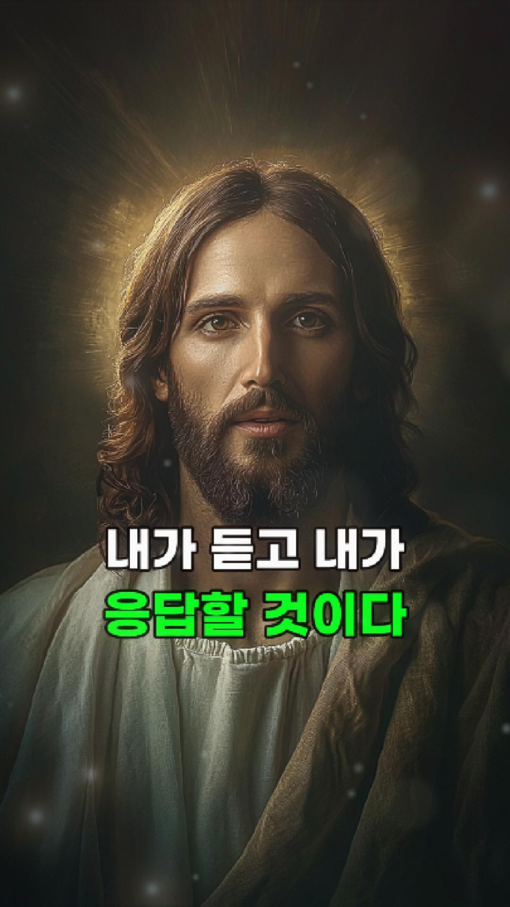  예수님의 메시지: 너의 침묵조차 나에게는 기도가 되었다
