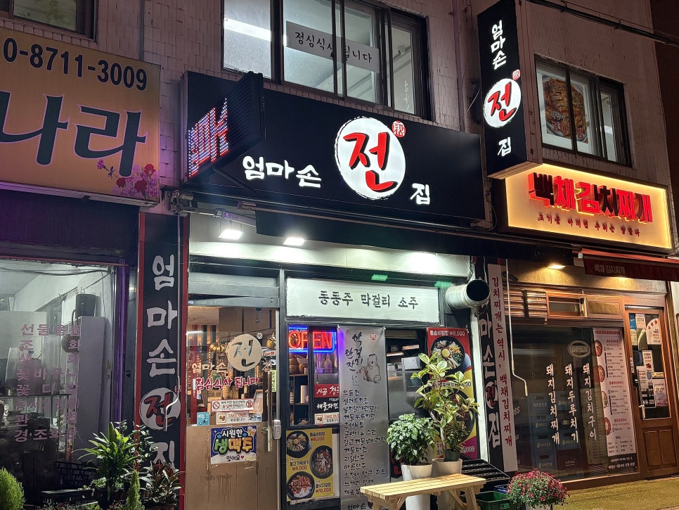 엄마손전집 사진 1
