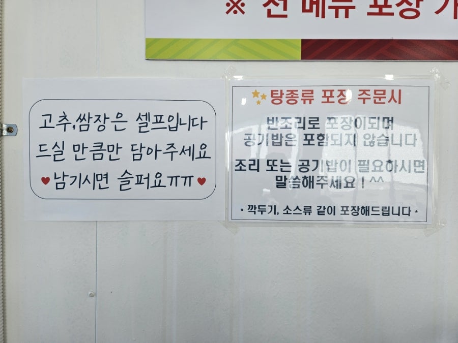조박이네감자탕순대국 사진 6