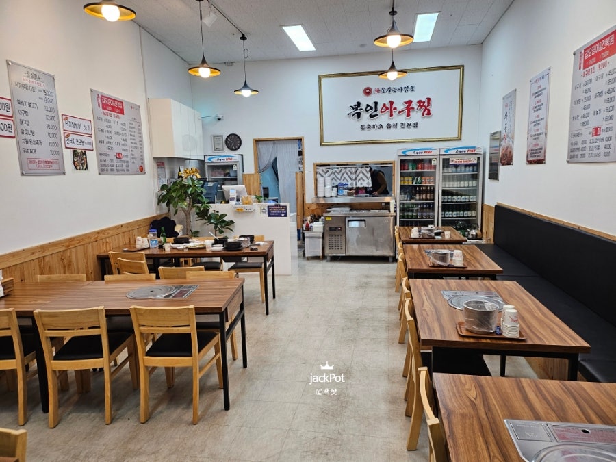 복인아구찜 군포직영점 사진 2
