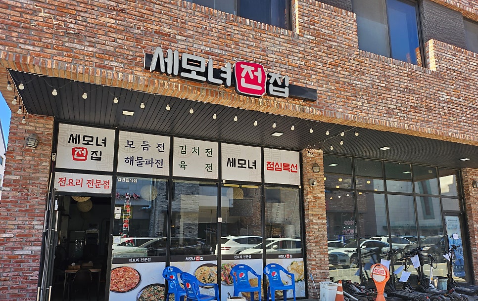 세모녀전집 사진 1