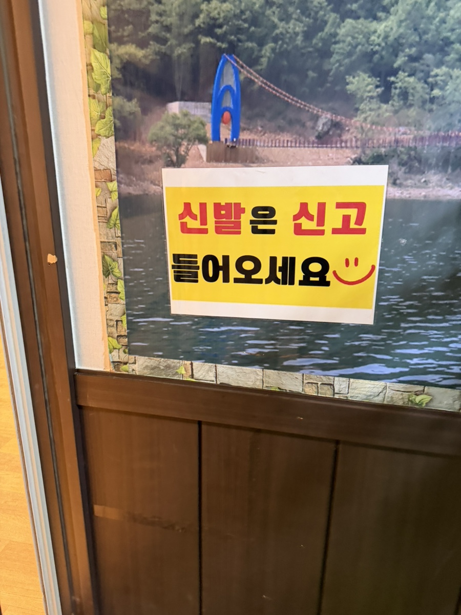 고향백숙 사진 4