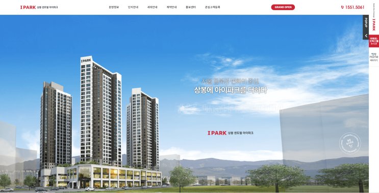  [단독혜택] 상봉 센트럴 아이파크: 서울 신축 '전매 제한 1년' 무순위 청약 & GTX-B 오피스텔
