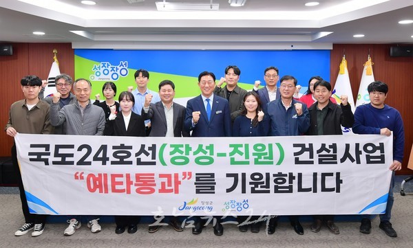  장성군, “광주연구개발특구 첨단3지구와 장성 연결하는 국도24호선 개량사업 예타 통과를”