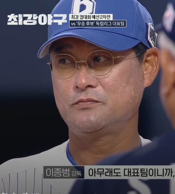 “최강야구, 시청률 또 0% 추락… 이종범·김태균도 못 살렸다” 위기 현실화