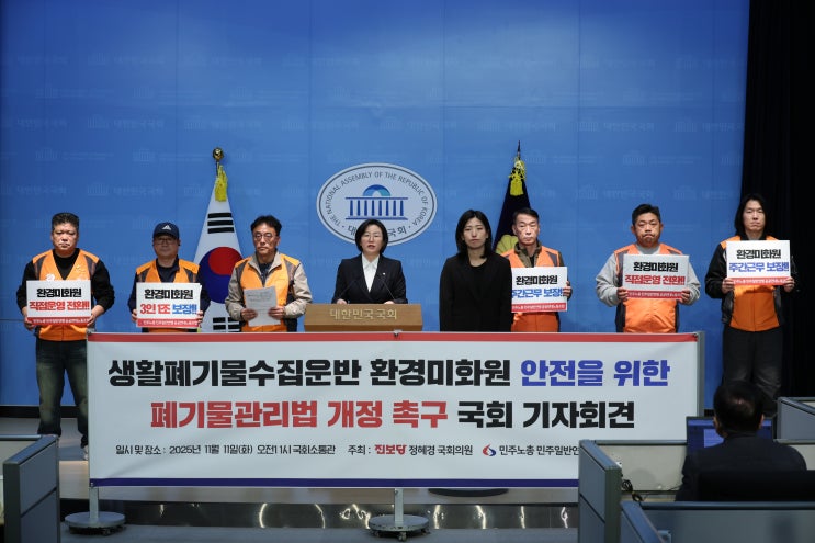  위험하고 더러운 물질 묻어도... 환경미화원 위험에 노출되어도 지자체는 나몰라라