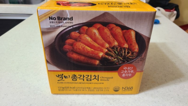 이마트 노브랜드 국산 별미 총각김치 김장김치 국내산 알타리김치 칼로리