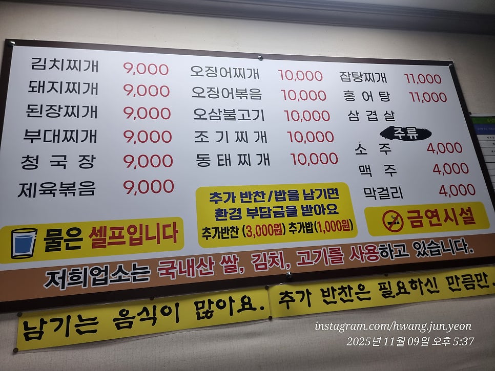 고향기사식당 사진 2