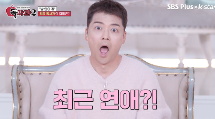 <b>전현무</b>, 과거 <b>공개연애</b> 언급 후 “팔짱 못 뿌리친 이유는... 