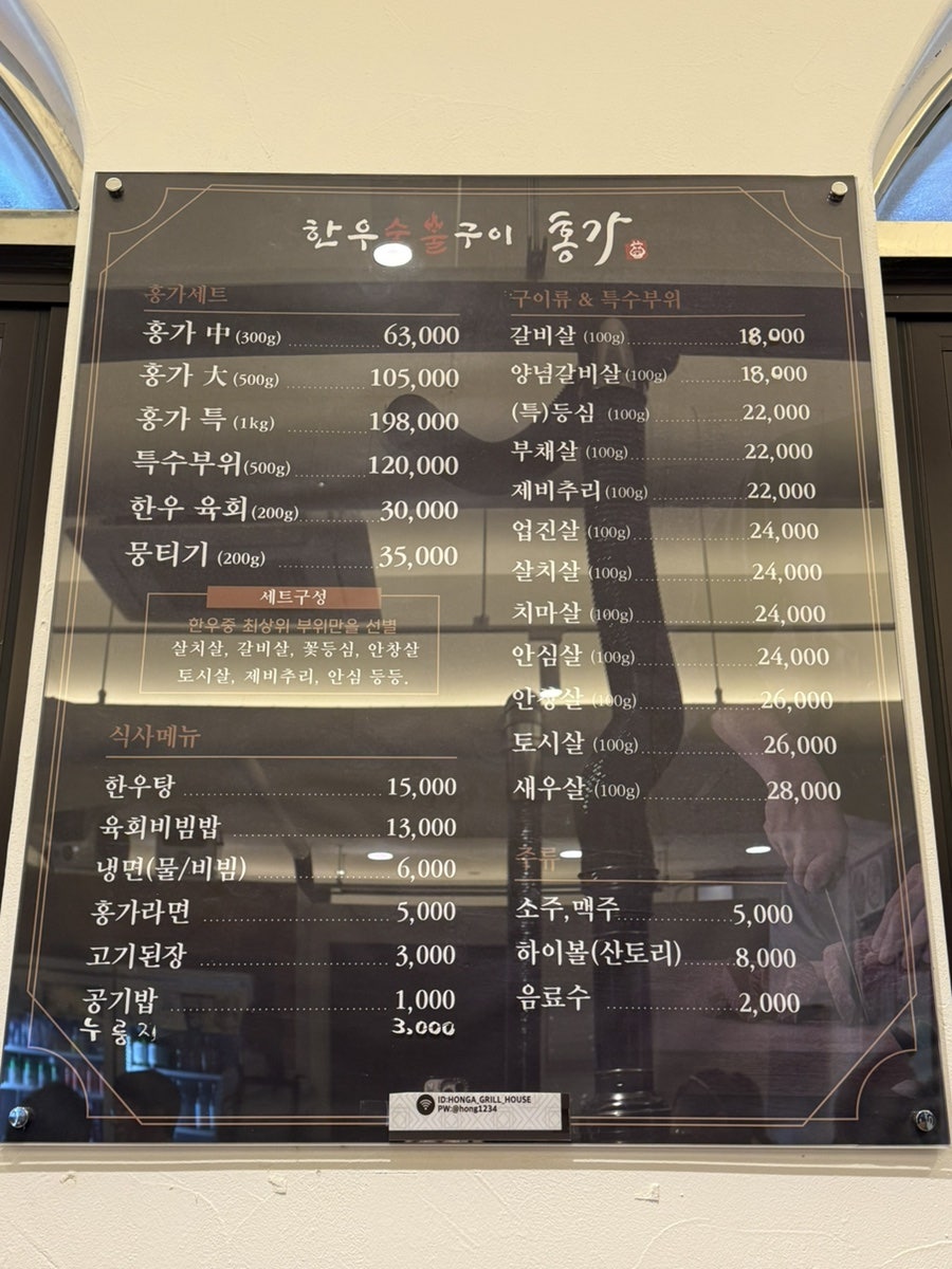 홍가 한우숯불구이 사진 2