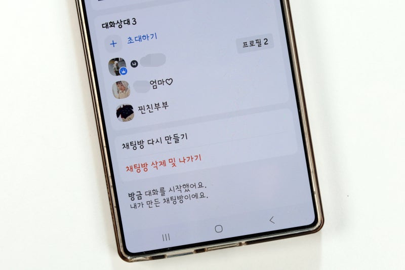 카톡 차단 시 프로필 프사 송금표시 메세지 확인하는법