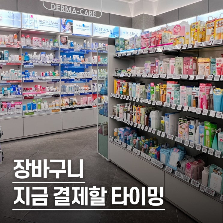  “다음 주면 끝난다..” 스파 브랜드 & 올리브영 11월 블랙프라이데이 세일 일정