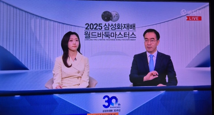2025 <b>삼성화재배</b>... 8강전 잔출자. 8명 확정 <b>신진서</b>  <b>탈락</b>