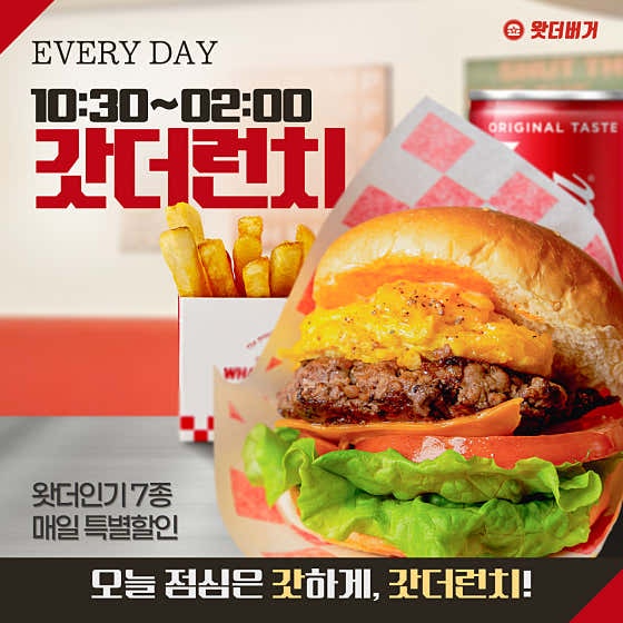 왓더버거 돈암점 사진 3