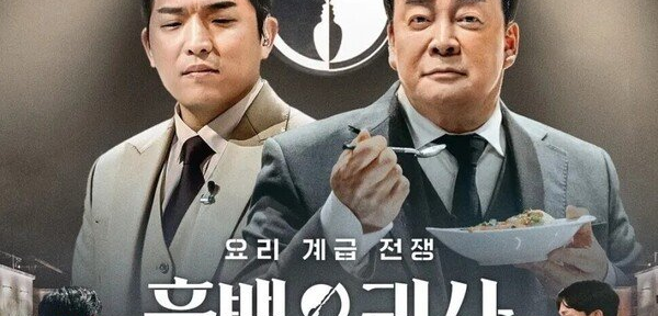 <b>백종원</b>의 <b>방송 복귀</b>, <b>논란</b>의 중심에 서다