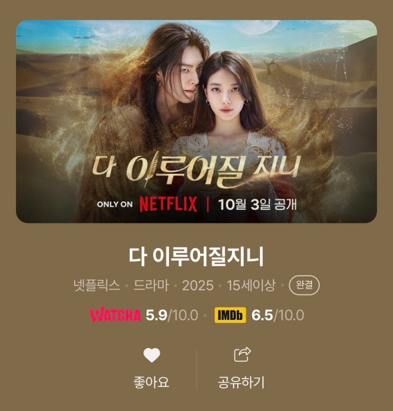 넷플릭스 오리지널 드라마 김은숙 작가 수지 주연 후기: 수지, 김우빈, 안....