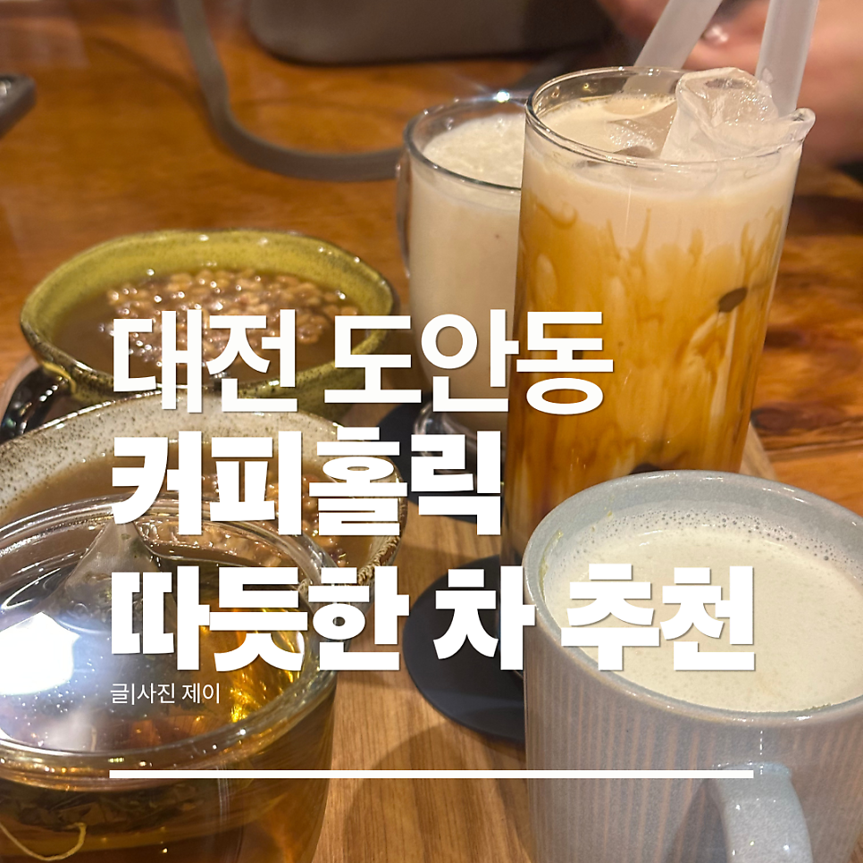 커피홀릭 사진 1