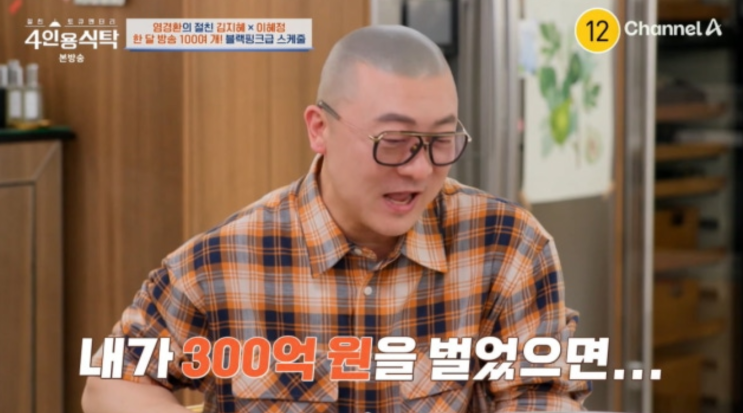 <b>염경환 300억 재벌설</b>, 진실은? 홈쇼핑 MC의 현실 고백ㅋ