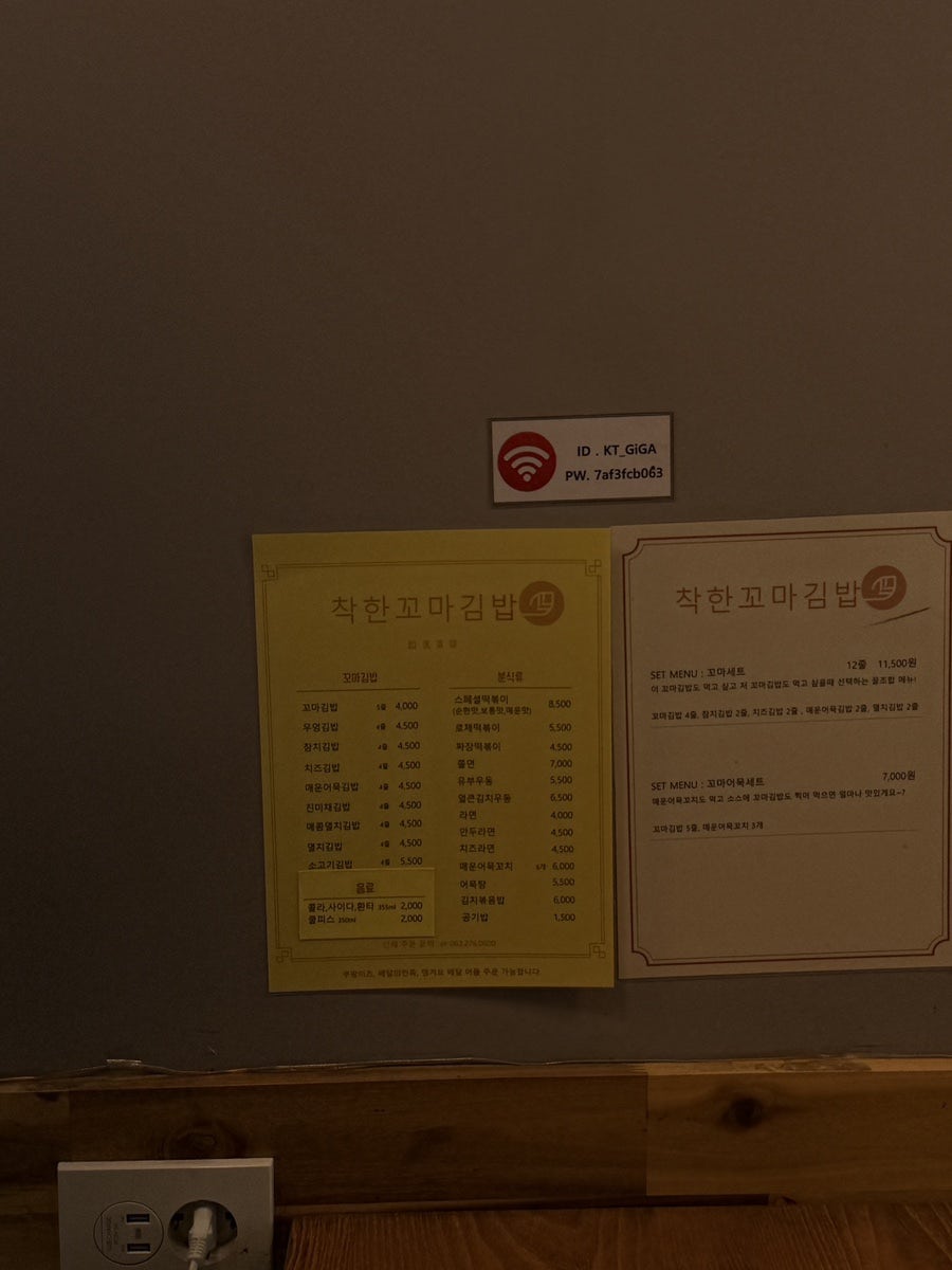 착한꼬마김밥 사진 2